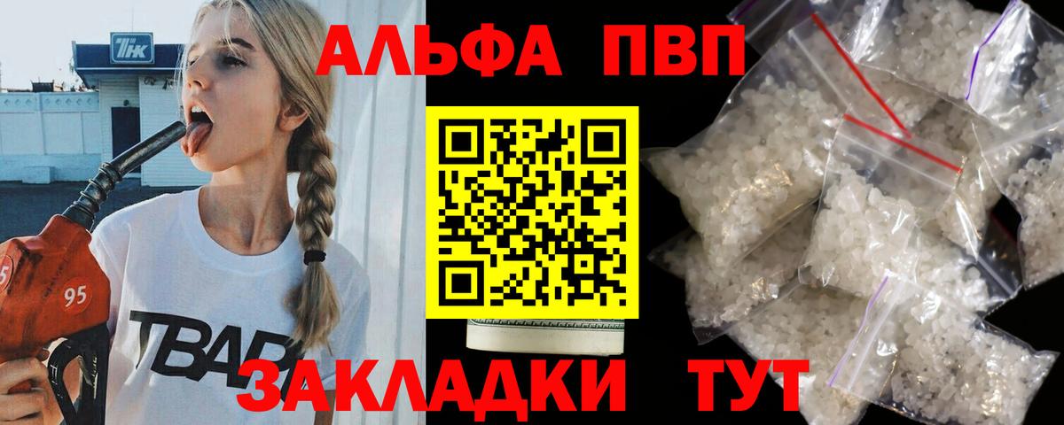 Alpha PVP мука  APVP Crystall  Вход с VPN  Альфа ПВП мука  наркота  Можайск 