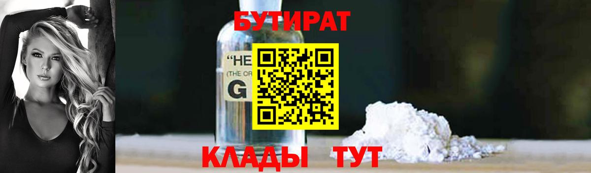 БУТИРАТ BDO  Вход с VPN  Бутират  Можайск 