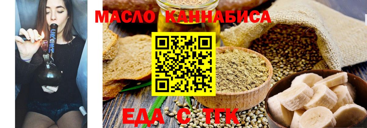 Можайск  Печенье с ТГК конопля  Вход с VPN 