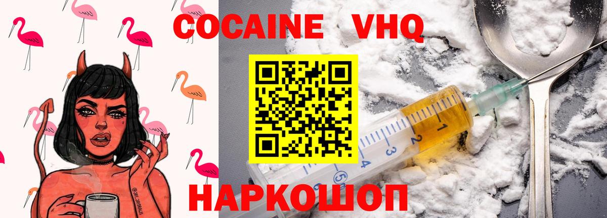 Cocaine Боливия Можайск