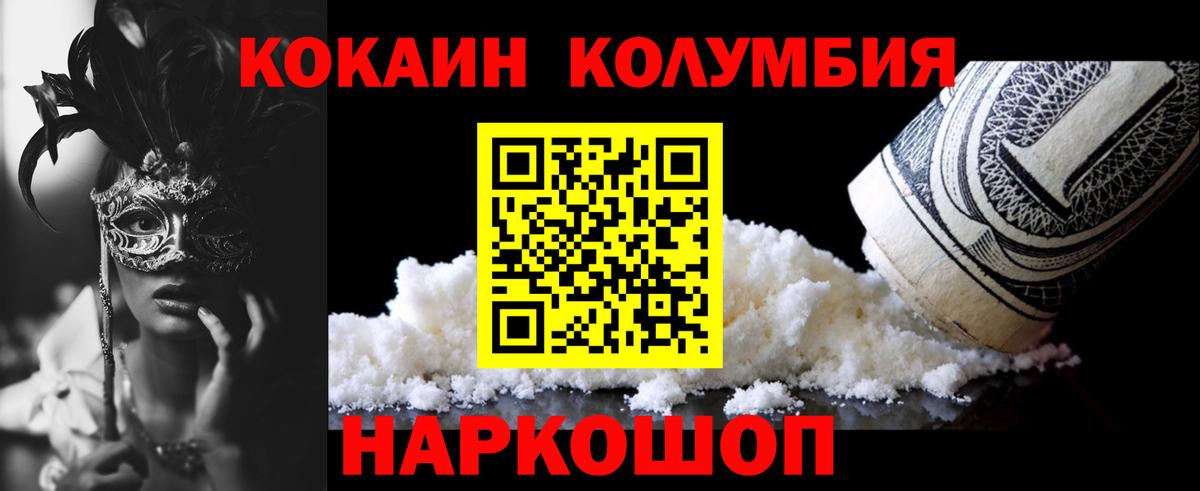 Кокаин 99%  Cocaine 98%  Вход с VPN  Можайск 