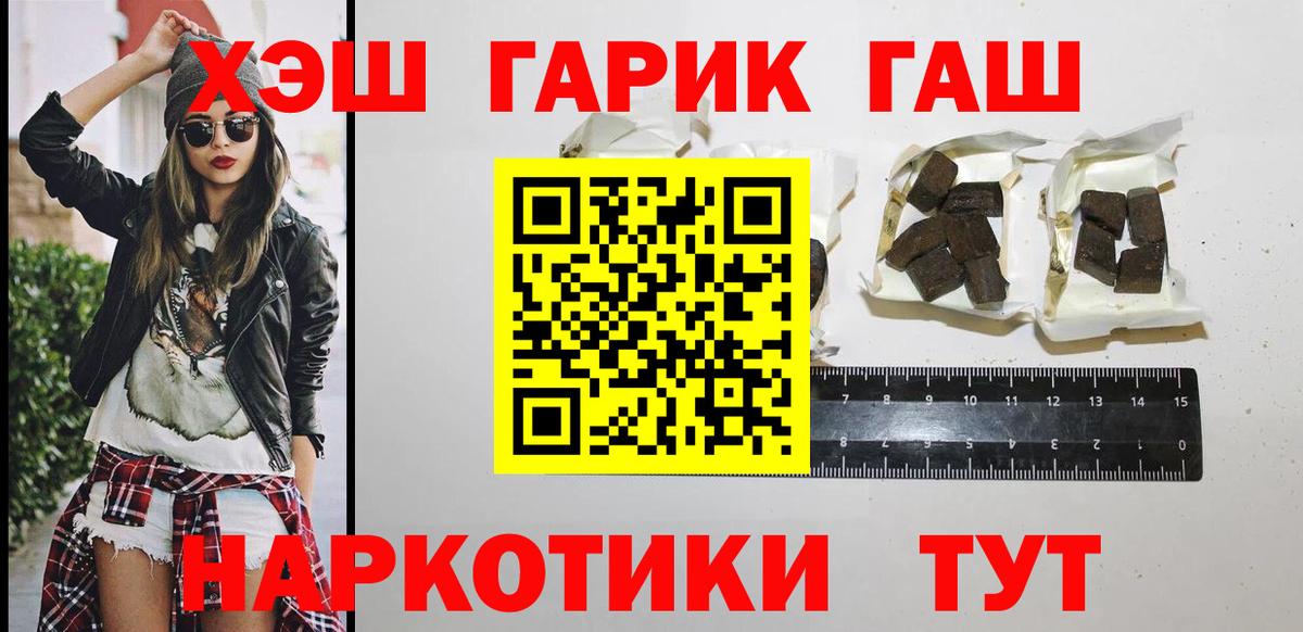ГАШИШ  Вход с VPN  Можайск  даркнет сайт  ГАШИШ Изолятор  ГАШИШ VHQ 