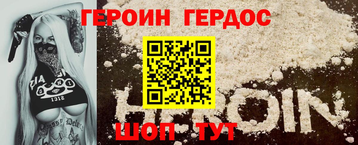 Можайск  Героин Heroin  Вход с VPN 
