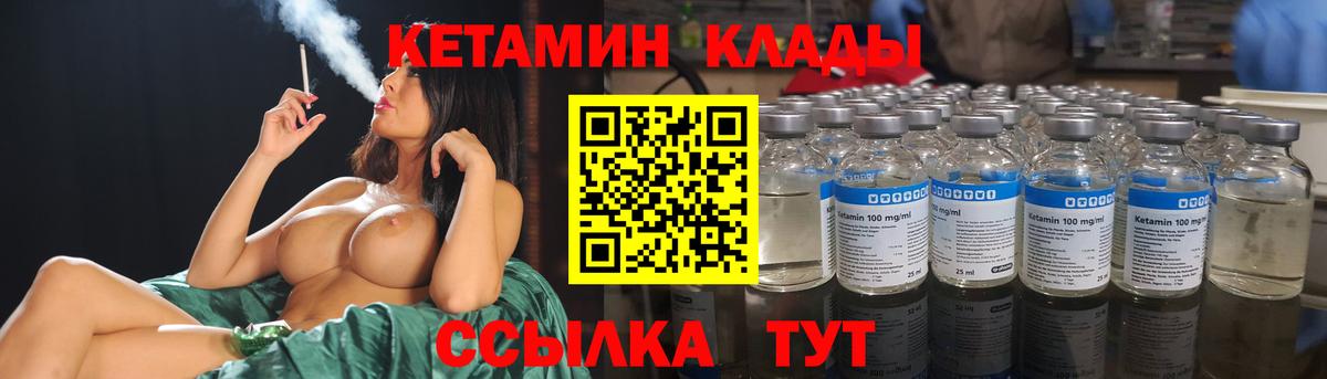 Можайск  Кетамин ketamine  КЕТАМИН ketamine  Вход с VPN 
