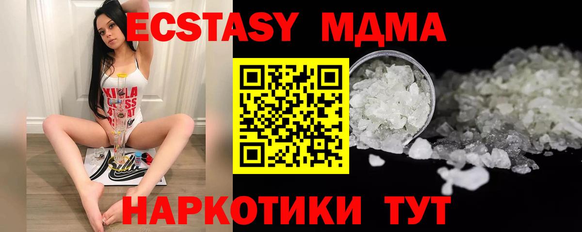 Можайск  МДМА молли  МДМА кристаллы  MDMA  Вход с VPN 