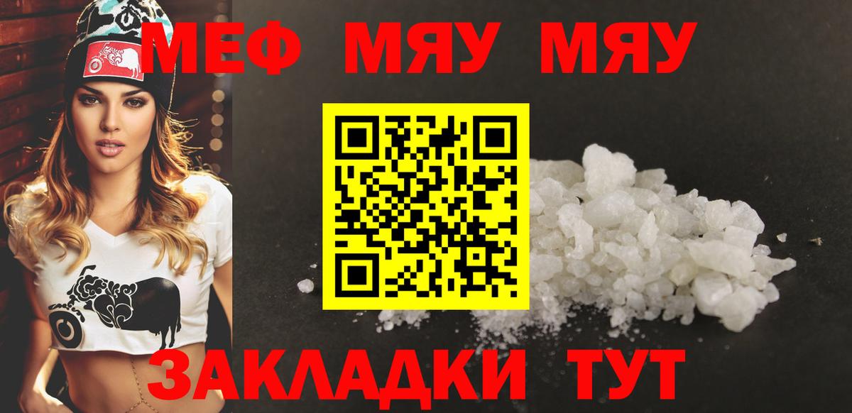 Можайск  хочу наркоту  МЯУ-МЯУ мяу мяу  Вход с VPN  Мефедрон мука 