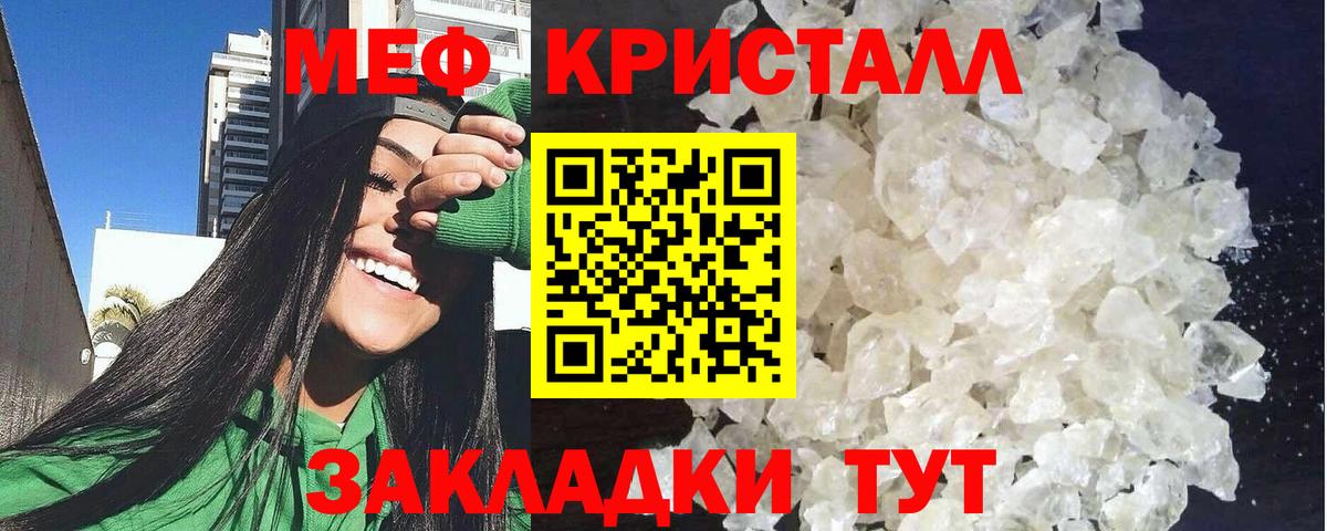Мефедрон  Можайск