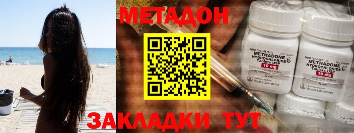 МЕТАДОН белоснежный Можайск