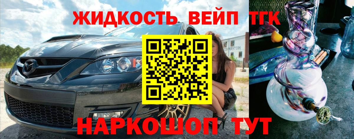 ТГК концентрат  Вход с VPN  наркотики  ТГК Wax  Можайск 