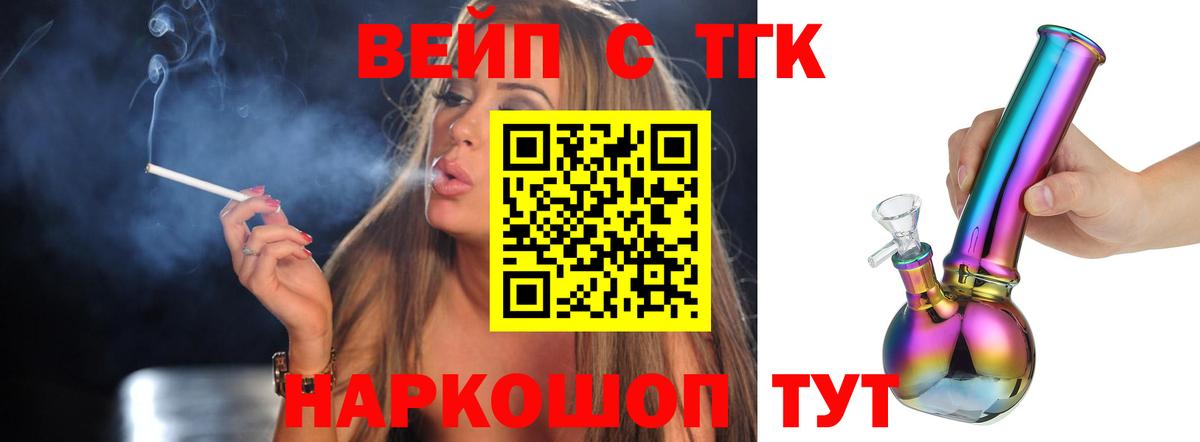 Дистиллят ТГК вейп с тгк Можайск